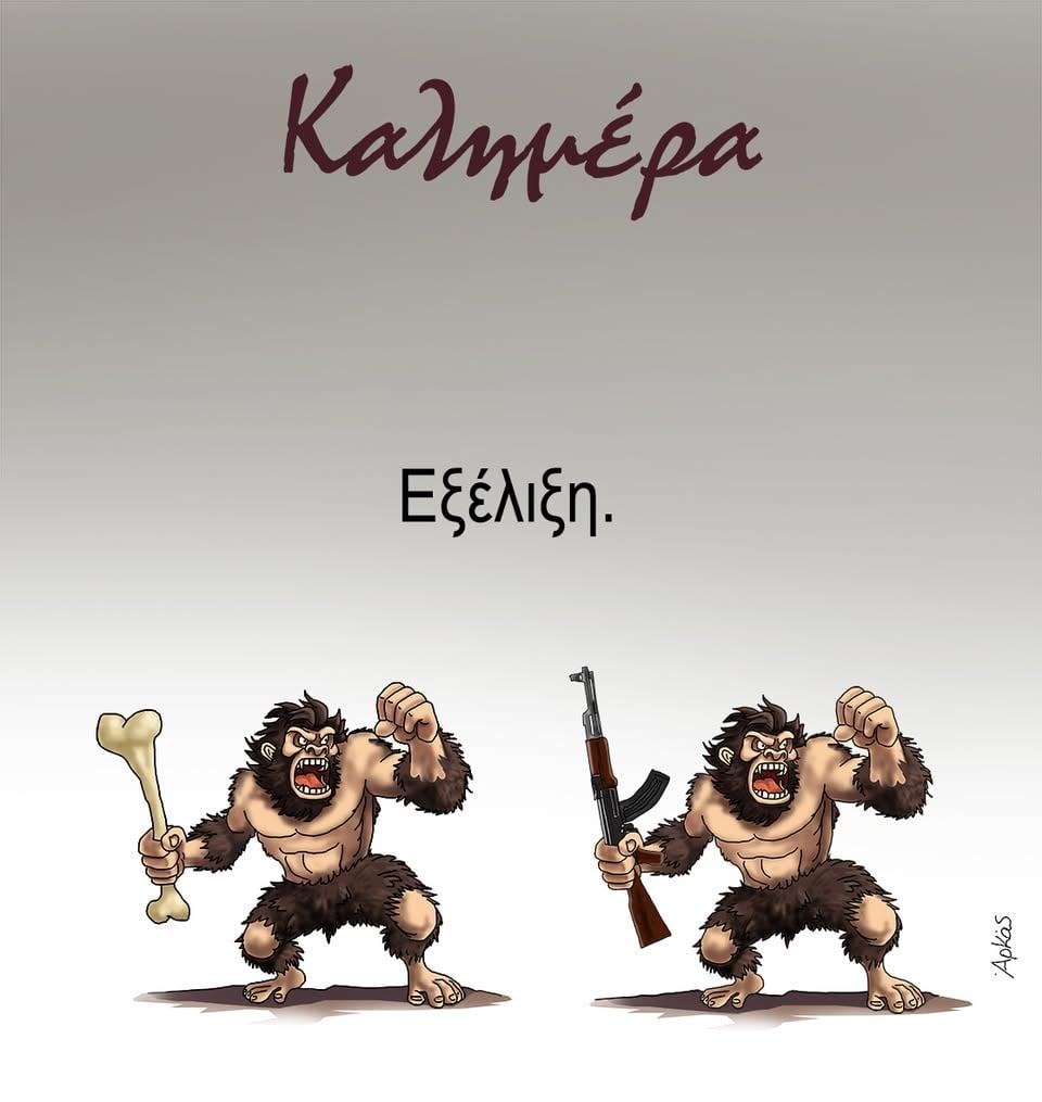 Συγκλονίζει το σκίτσο με τους πιθήκους του Αρκά για το μακελειό στα Βορίζια 1 573526147 1391505505673695 4108787743438947110 n