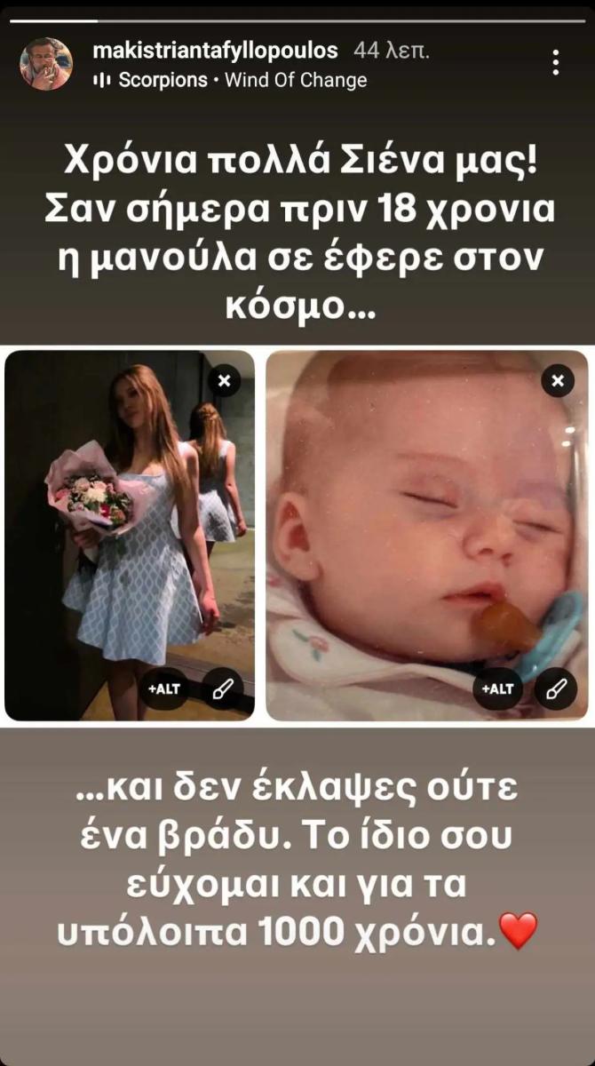 makis triantafillopoulos kori.jpg