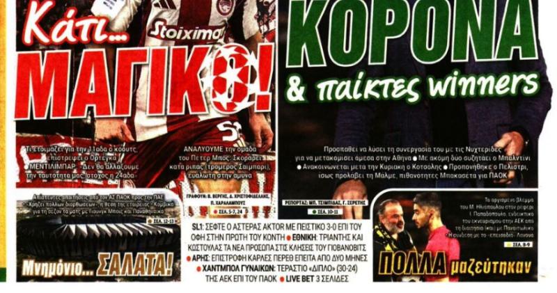 Χάος στον ΠΑΟΚ με Νέα Τούμπα - "Άκυρο" από ΠΑΕ - Τι ζητάει από Ερασιτέχνη