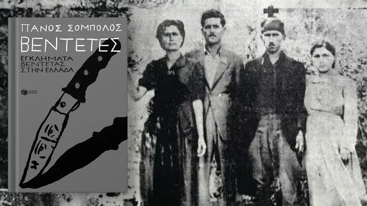 Μόνο ο Σόμπολος τολμάει να το αποκαλύψει - Είπε για την κυβέρνηση και τους Κρητικούς από που κανείς δεν τολμάει 1 vorizia arthrou 2