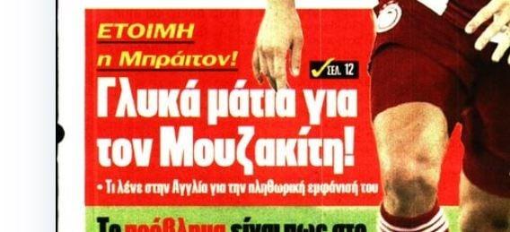 "Γλυκά μάτια για τον Μουζακίτη" - Ποια ομάδα είναι έτοιμη (ΒΙΝΤΕΟ)