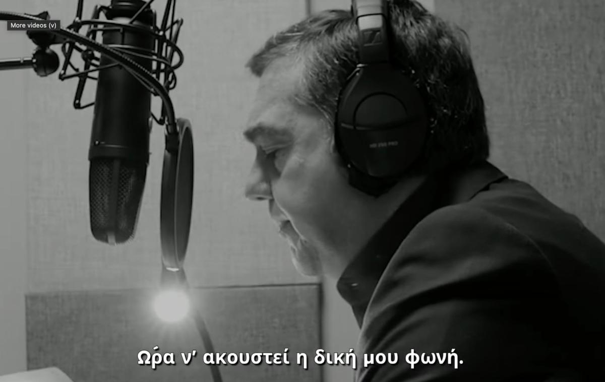 Ιθάκη: Ο Αλέξης Τσίπρας διαβάζει από το βιβλίο του - «Ώρα να ακουστεί η δική μου φωνή» 3 stigmiotypo othonis 2025 11 06 17.58.47