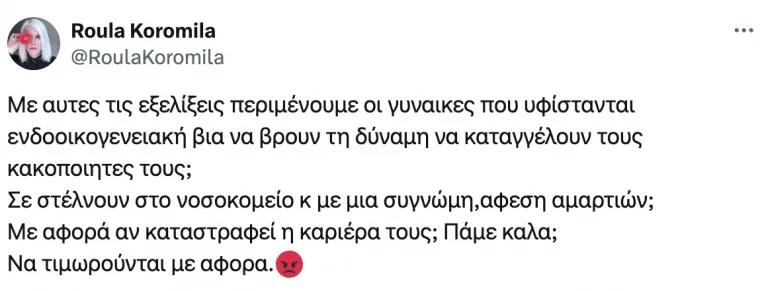 «Περιμένω το τέλος» Δύσκολες ώρες για τη Ρούλα Κορομηλά - Το αποκάλυψε και όλοι στέκονται δίπλα της 2 164