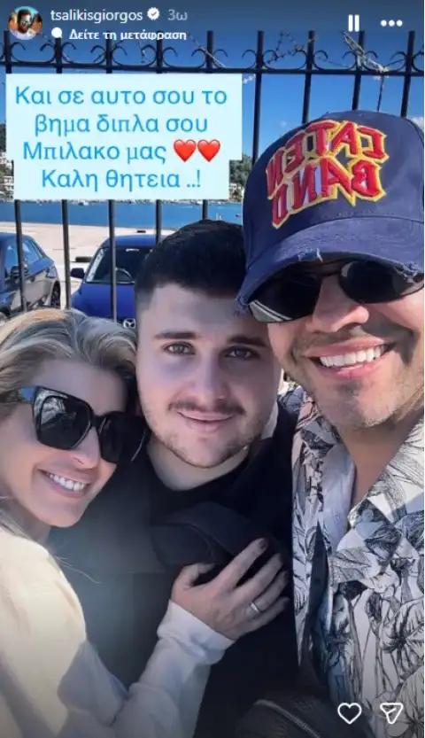 tsalikis gios fantaros