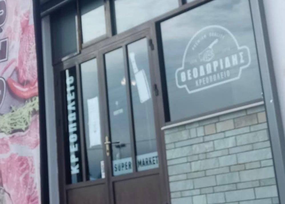 Κρεοπώλης έκοψε κατά λάθος τη μηριαία αρτηρία και πέθανε - Θρήνος για τον Νίκο 2 stigmiotypo othonis 2025 11 12 22.35.31