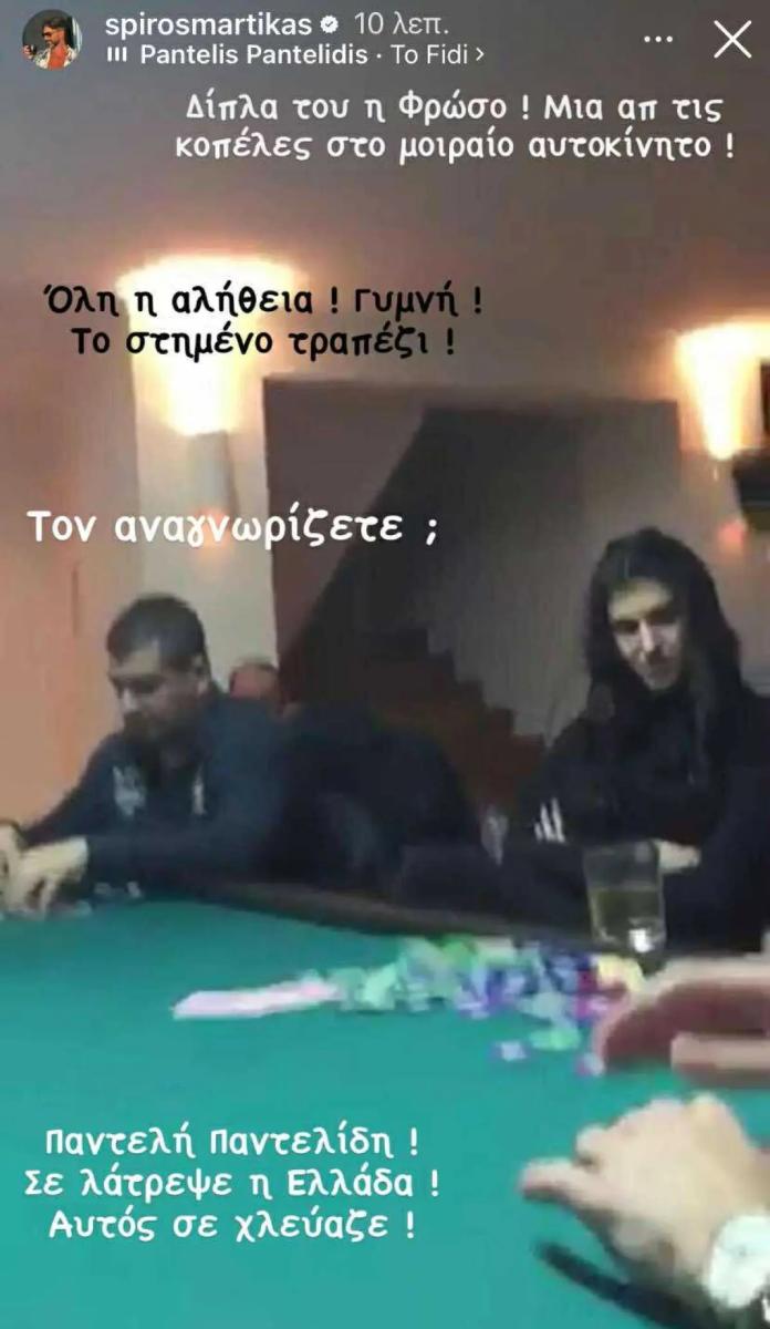 spyros martikas 2.jpg