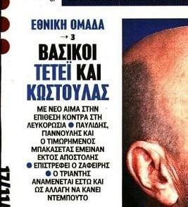 Εντολή Γιοβάνοβιτς στην Εθνική - Αυτοί θα παίξουν βασικοί - Νέο αίμα! 