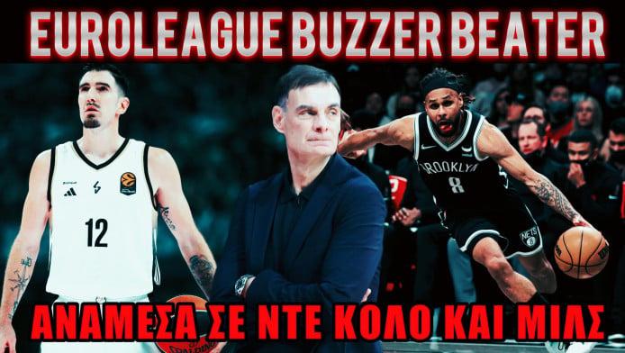 Ψηφοφορία για αντί-Έβανς στον Ολυμπιακό! Δύο μεγάλα ονόματα στο τραπέζι