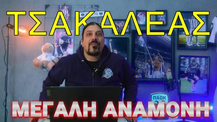 Αναμονή για χαμό στον ΠΑΟΚ! Οι δύο πυλώνες που απογειώνουν την ομάδα