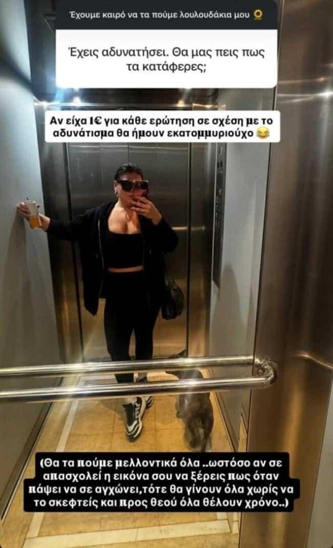 Λέτε να είναι φίλτρα; Η Μπάρκα πιο αδυνατισμένη από ποτέ 1 danai