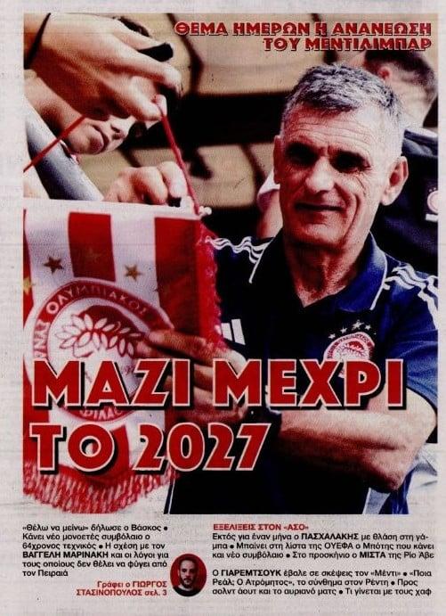 Ξεκάθαρος Μεντιλίμπαρ για το μέλλον του στον Ολυμπιακό - Η ατάκα του (ΦΩΤΟ)