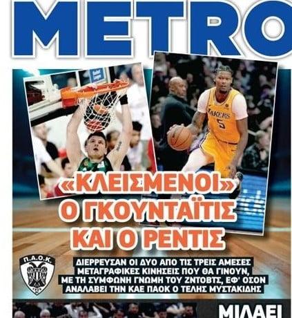 Ραγδαίες εξελίξεις στον ΠΑΟΚ με Μυστακίδη - Νέα ανακοίνωση!