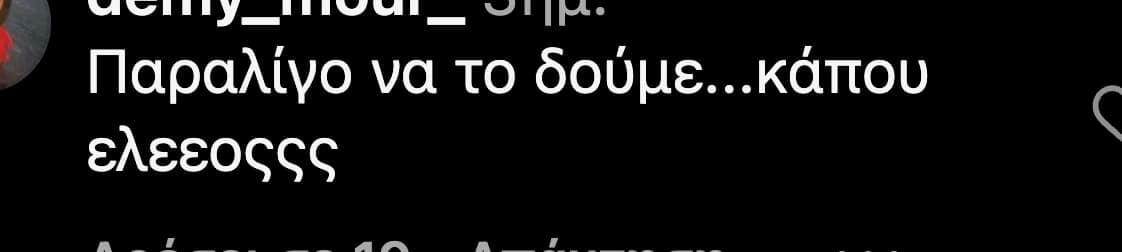 Tεpάστιος Σάλoς με την Σταματίνα Τσιμτσιλή πριν λίγο: Ανέβασε αυτήν την φωτογραφία και την έκραξαν όλοι 3 stigmiotypo othonis 2024 09 24 19.12.16