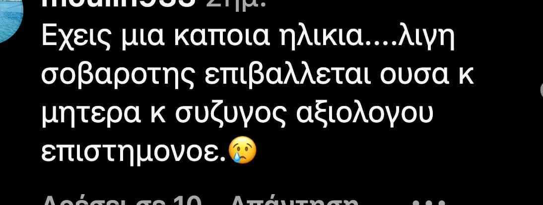 Tεpάστιος Σάλoς με την Σταματίνα Τσιμτσιλή πριν λίγο: Ανέβασε αυτήν την φωτογραφία και την έκραξαν όλοι 4 stigmiotypo othonis 2024 09 24 19.12.26