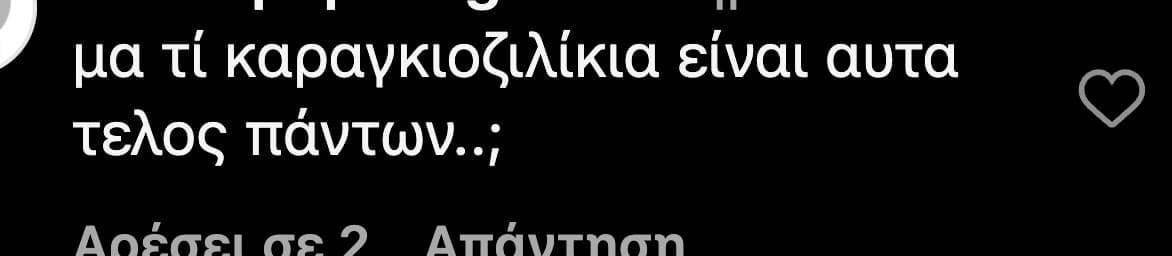 Tεpάστιος Σάλoς με την Σταματίνα Τσιμτσιλή πριν λίγο: Ανέβασε αυτήν την φωτογραφία και την έκραξαν όλοι 6 stigmiotypo othonis 2024 09 24 19.12.36