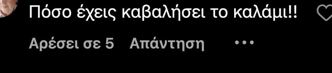 Tεpάστιος Σάλoς με την Σταματίνα Τσιμτσιλή πριν λίγο: Ανέβασε αυτήν την φωτογραφία και την έκραξαν όλοι 8 stigmiotypo othonis 2024 09 24 19.12.45