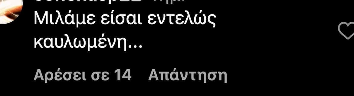 Tεpάστιος Σάλoς με την Σταματίνα Τσιμτσιλή πριν λίγο: Ανέβασε αυτήν την φωτογραφία και την έκραξαν όλοι 9 stigmiotypo othonis 2024 09 24 19.12.49
