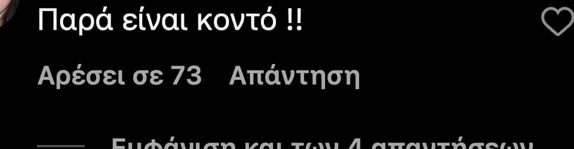 Tεpάστιος Σάλoς με την Σταματίνα Τσιμτσιλή πριν λίγο: Ανέβασε αυτήν την φωτογραφία και την έκραξαν όλοι 10 stigmiotypo othonis 2024 09 24 19.13.03