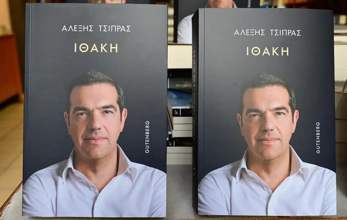 tsipras vivlio5