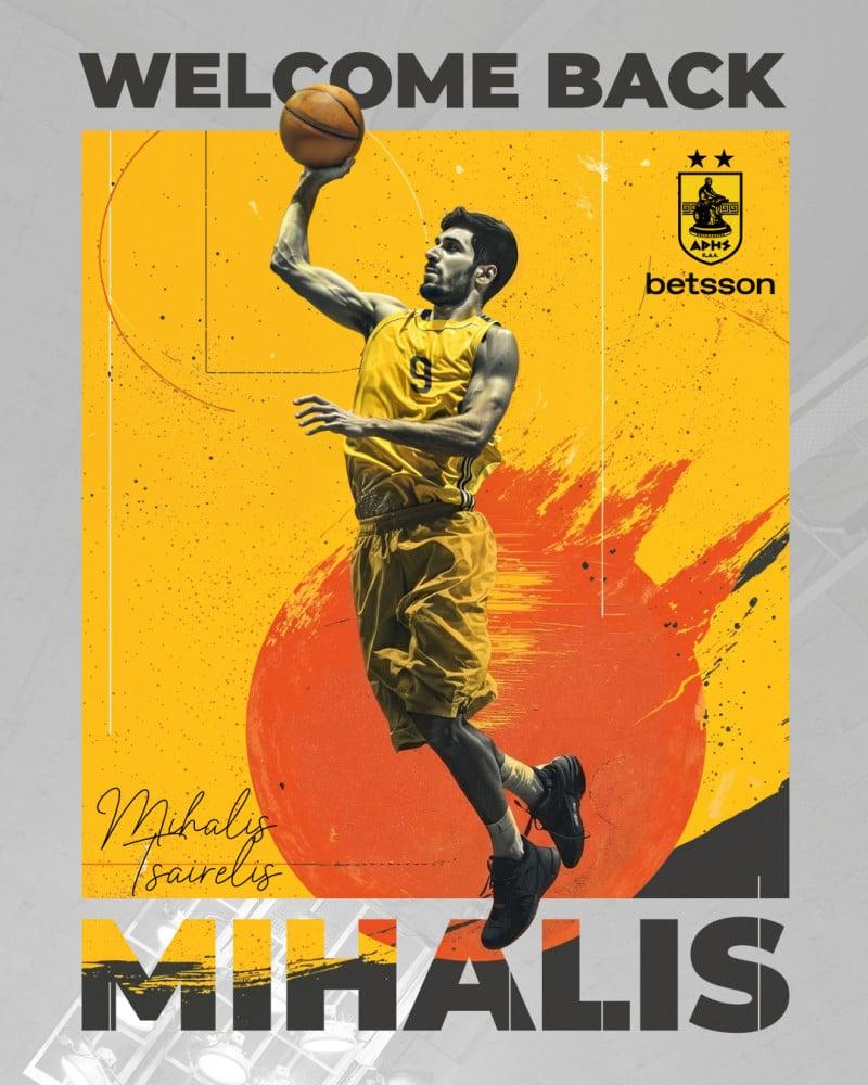 Ανακοινώθηκε