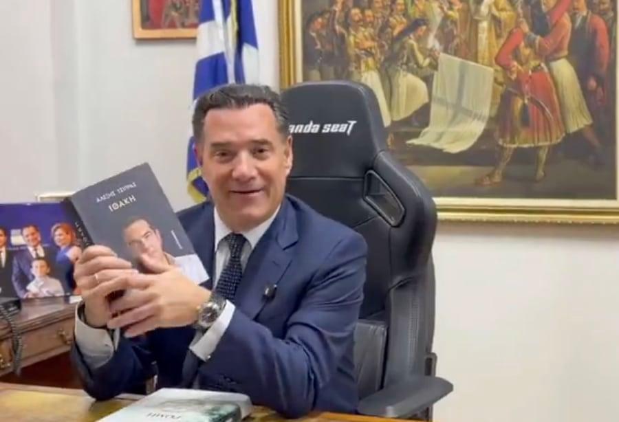 «Το λιγουρεύεσαι;» – Ο Τσίπρας υπογράφει αντίτυπο και το αφιερώνει στον Άδωνι για τη «δωρεάν διαφήμιση» 1 stigmiotypo othonis 2025 11 25 15.34.28