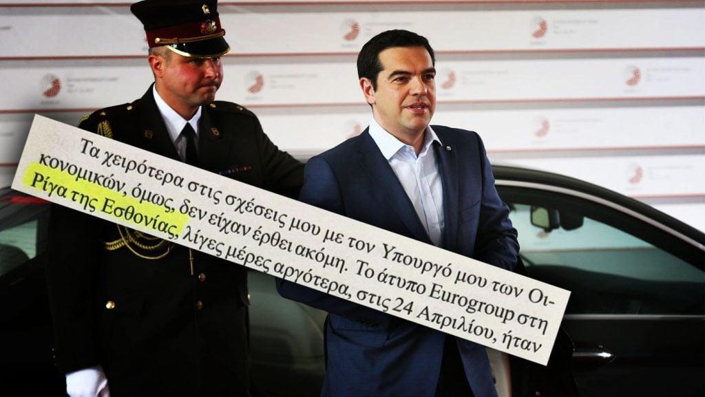 tsipras 3 1 1024x577 1