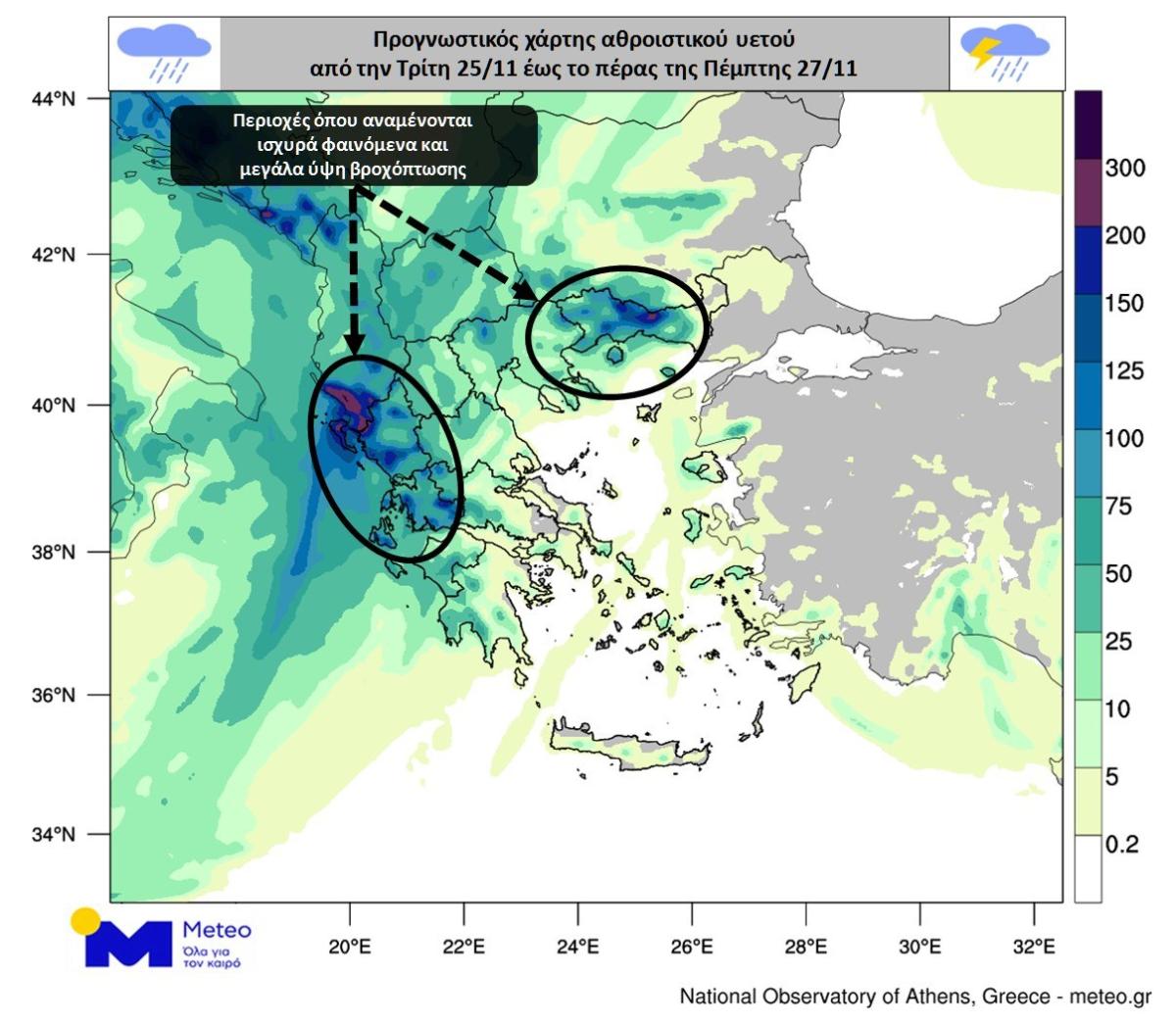 Accum Rains Nov2527
