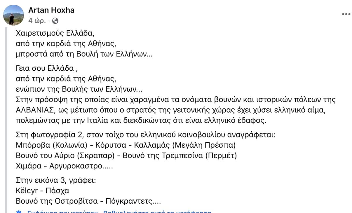 stigmiotypo othonis 2025 11 25 21.49.39