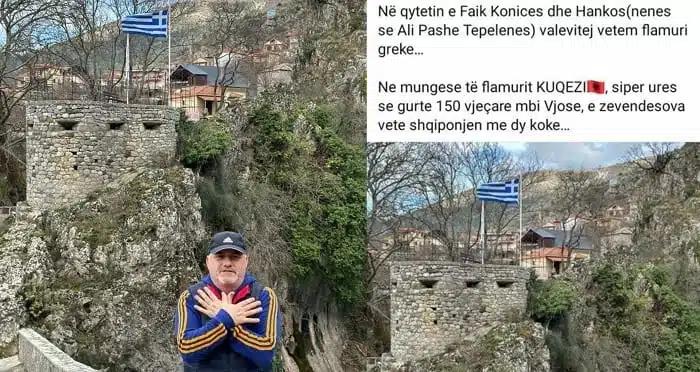 alvanos konitsa