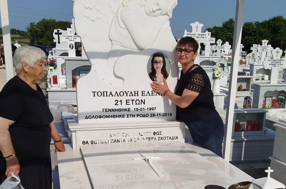 stigmiotypo othonis 2025 11 29 00.15.27