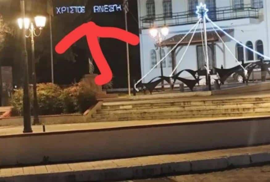 Ηλεκτρολόγος σε Μητρόπολη αντί να συνδέσει τα χριστουγεννιάτικα λαμπάκια, συνέδεσε τα πασχαλινά 1 mitropoli giannitson