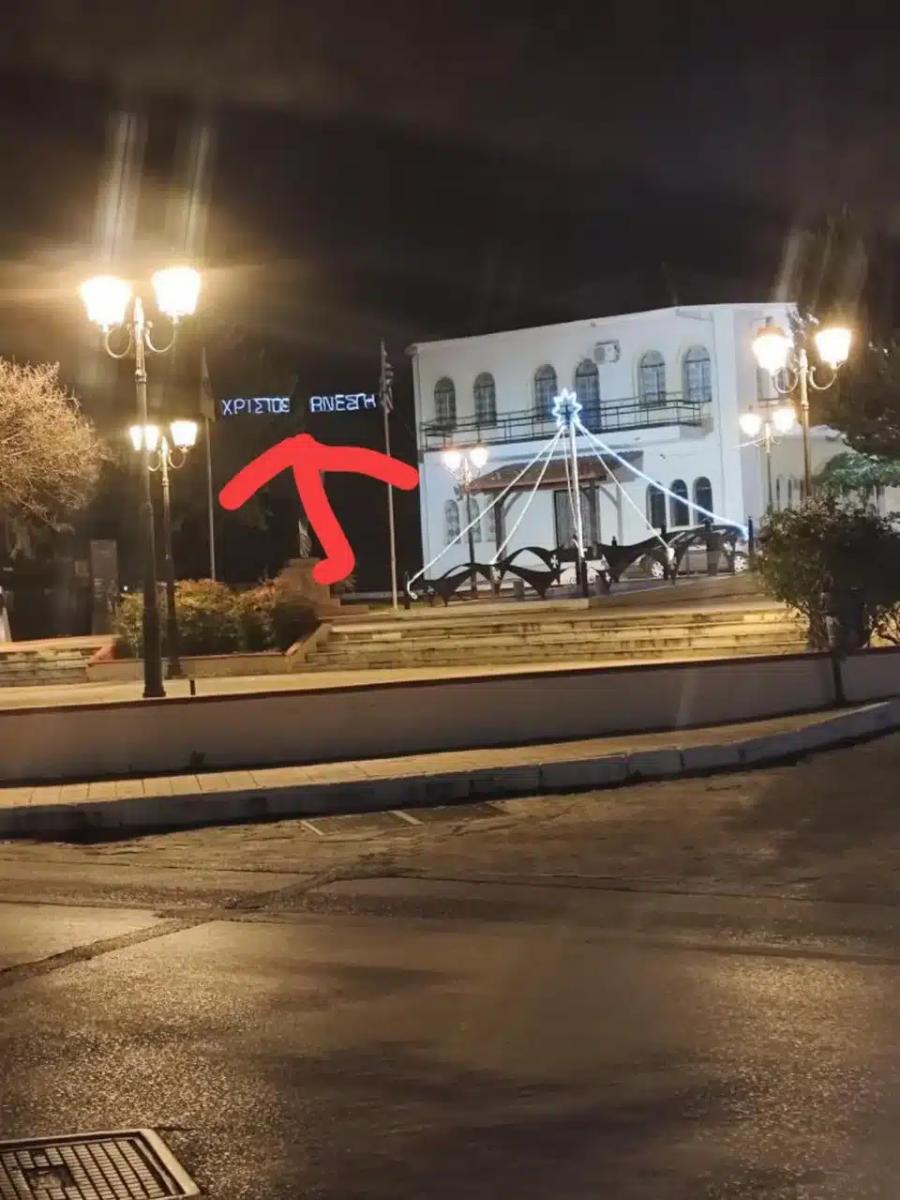 Ηλεκτρολόγος σε Μητρόπολη αντί να συνδέσει τα χριστουγεννιάτικα λαμπάκια, συνέδεσε τα πασχαλινά 2 image0.jpeg