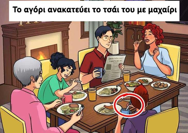 Τεστ: Μπορείτε να βρείτε το μοναδικό λάθος σε αυτή τη φωτογραφία; 2 1111