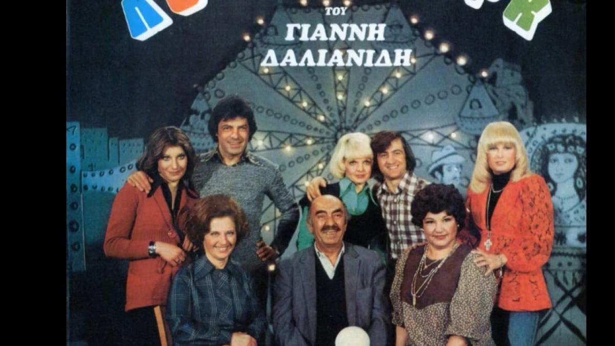 Η αξέχαστη σειρά των παιδικών μας χρόνων που καθήλωνε τους τηλεθεατές για 7 χρόνια, αλλά διασώθηκε μόνο ένα επεισόδιο 2 45 1280x720 1