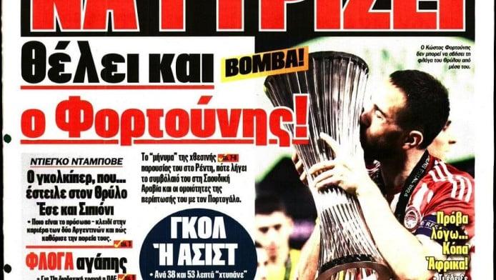 Πρωτοσέλιδο "χτύπημα" Πρωταθλητή για DPG και το Ολυμπιακός-Φενέρ (ΦΩΤΟ)