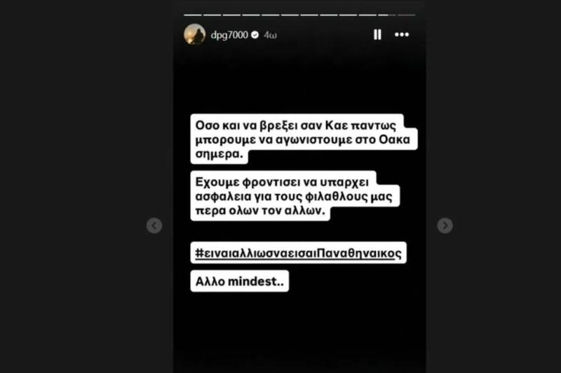 Νέες καταγγελίες Γιαννακόπουλου για ΣΕΦ - Τι ανακοίνωσε για το ματς του ΠΑΟ