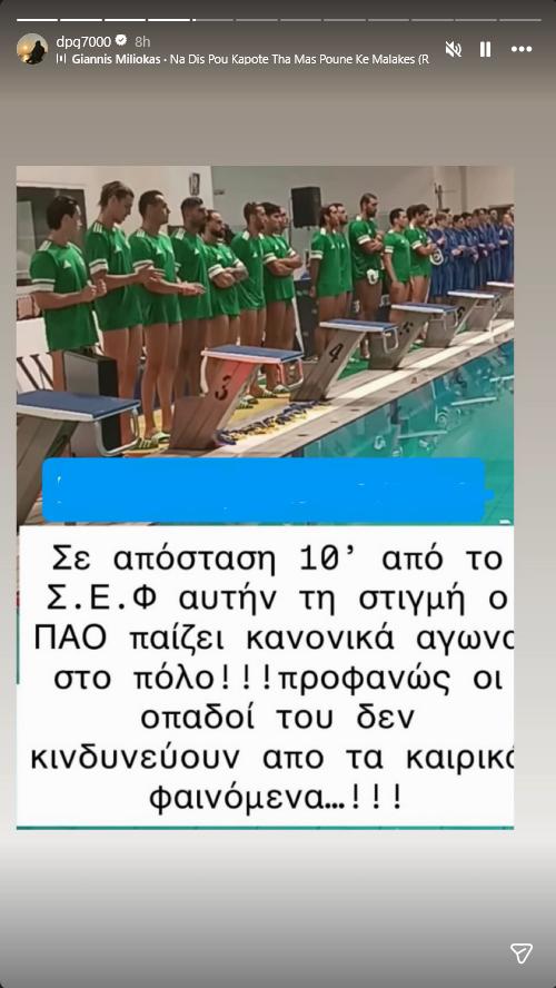 Νέες καταγγελίες Γιαννακόπουλου για ΣΕΦ - Τι ανακοίνωσε για το ματς του ΠΑΟ