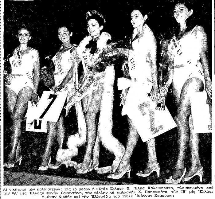 Απομονωμένη ζει τα τελευταία χρόνια πασίγνωστη ηθοποιός του ελληνικού κινηματογράφου 4 elia kalligeraki ta kallisteia 1