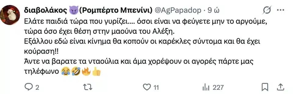 stigmiotypo othonis 2025 12 05 10.15.53.png