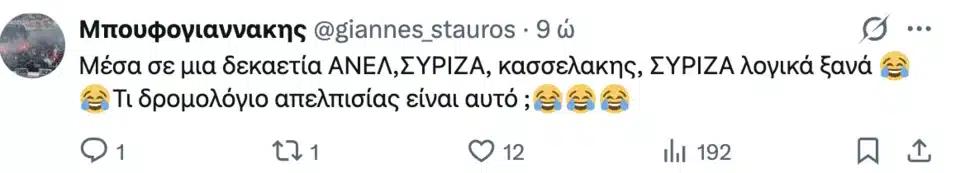 stigmiotypo othonis 2025 12 05 10.16.02.png