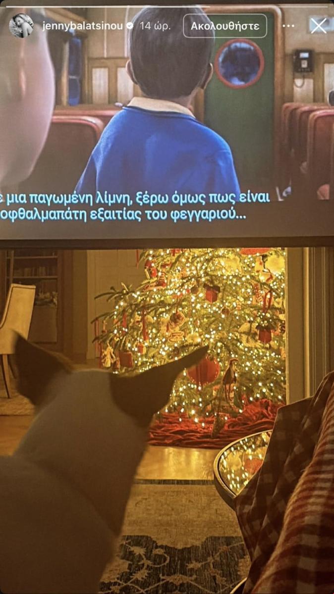 Η Τζένη Μπαλατσινού φωτογραφίζει το στολισμένο για τις γιορτές σαλόνι και την τραπεζαρία του σπιτιού της στην Αθήνα 1 8d8041764d7545998c384fc9b32a6444