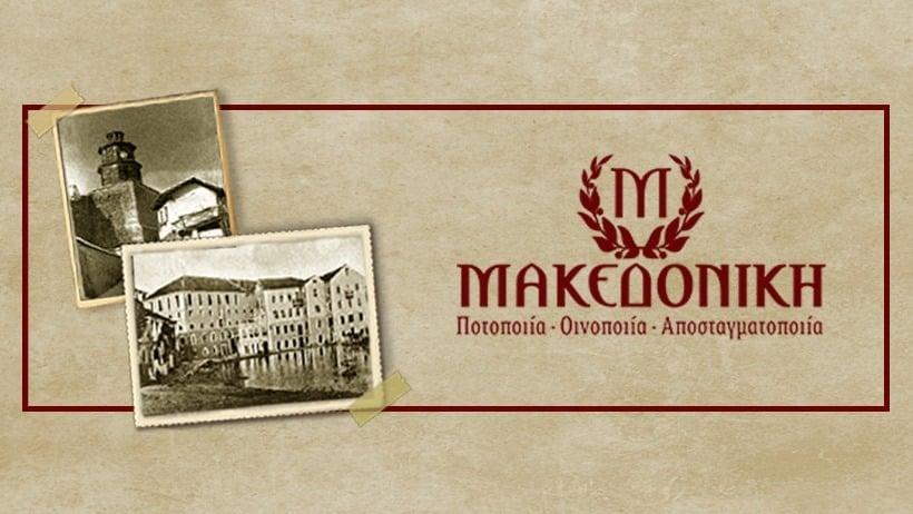 Λουκέτο σε πασίγνωστη ελληνική βιομηχανία αλκοολούχων για λαθρεμπόριο 2 472596480 1071043371487512 5514678500327518317 n