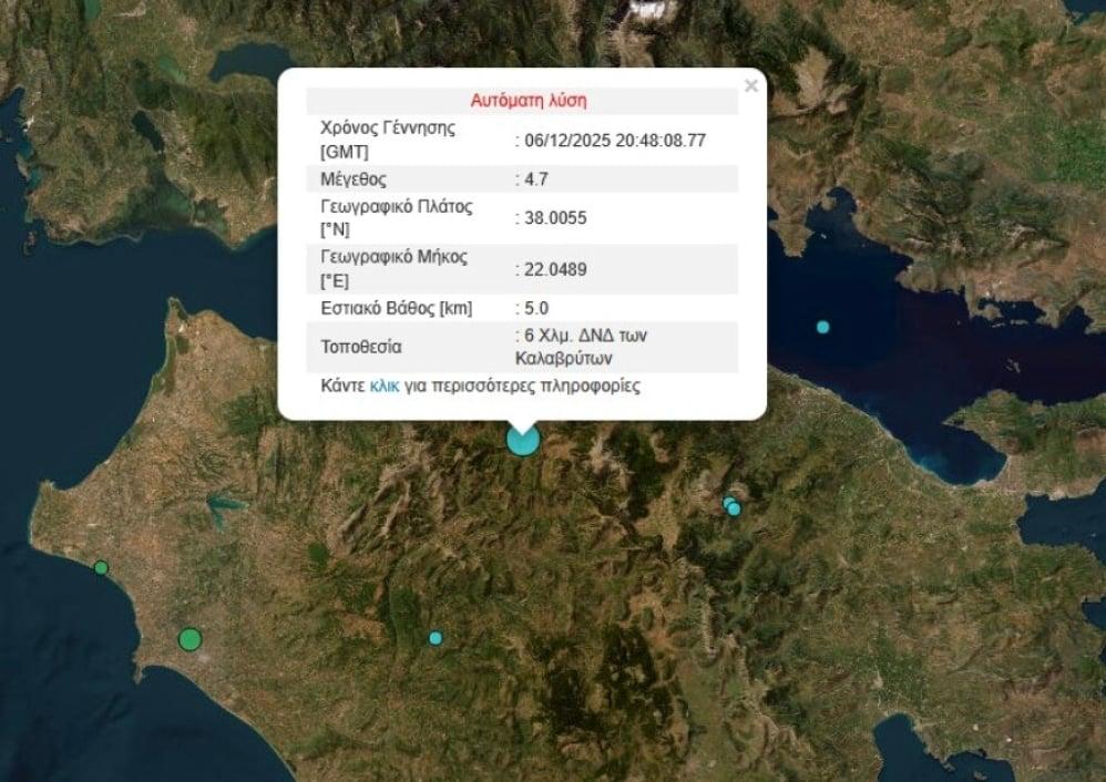 Δυνατός σεισμός το βράδυ του Σαββάτου στα Καλάβρυτα 2 stigmiotypo othonis 2025 12 06 23.01.12