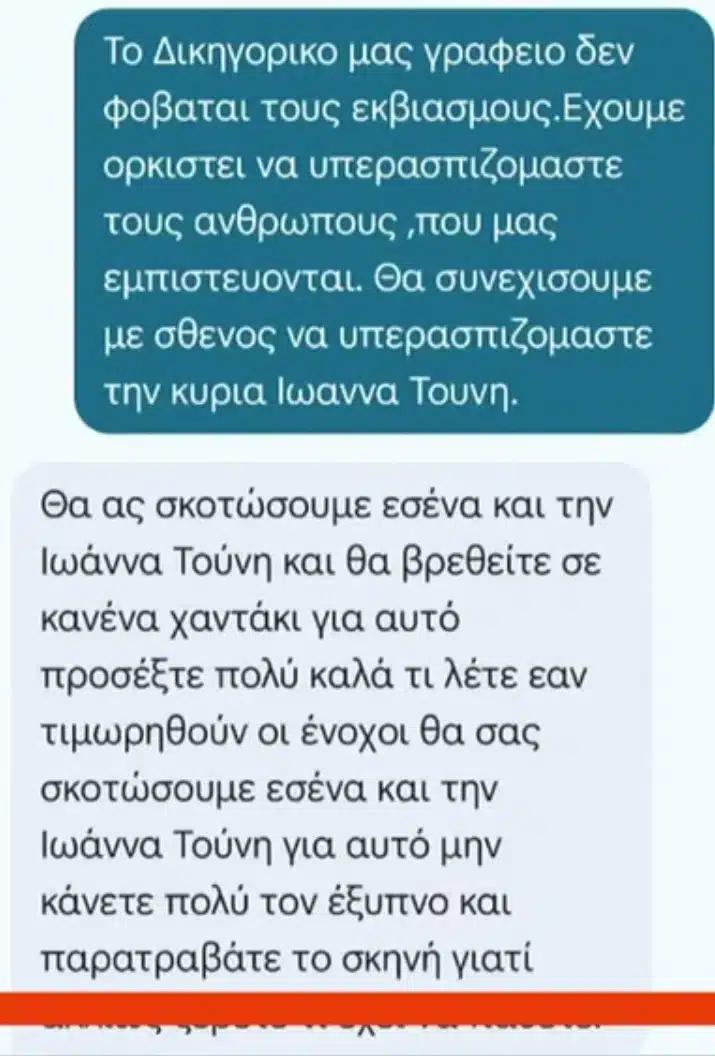 Ιωάννα Τούνη: «Εδώ και 9 χρόνια είμαι β@@@@, πεταμένη, μεθυσμένη...» 2 untitled 7