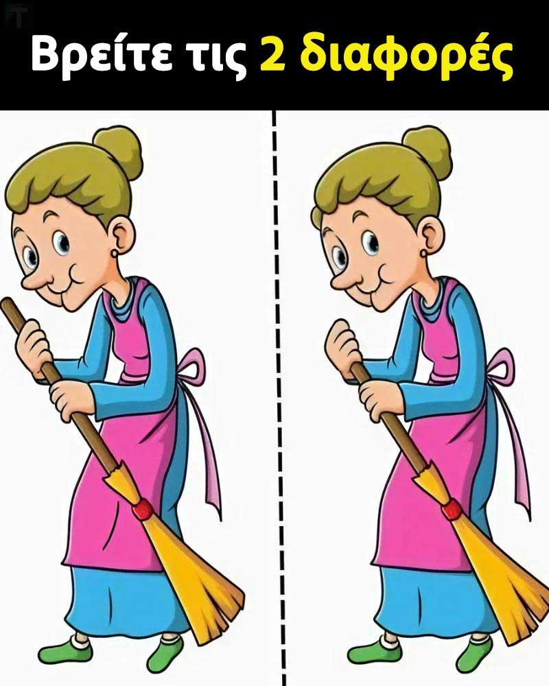 Είστε έτοιμοι να δοκιμάσετε το μυαλό σας και να ακονίσετε τα μάτια σας; Βρείτε τις διαφορές 1 11 4