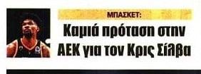 Ο