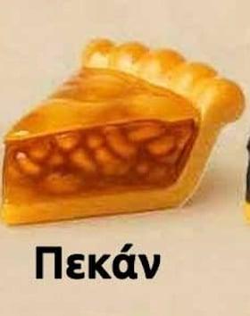 Τι είδους γυναίκα είσαι: Διάλεξε μια τάρτα που θα έφτιαχνες 3 stigmiotypo othonis 2025 09 22 21.58.40