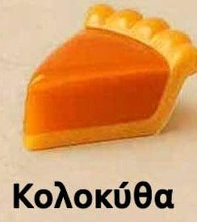 Τι είδους γυναίκα είσαι: Διάλεξε μια τάρτα που θα έφτιαχνες 5 stigmiotypo othonis 2025 09 22 21.59.40