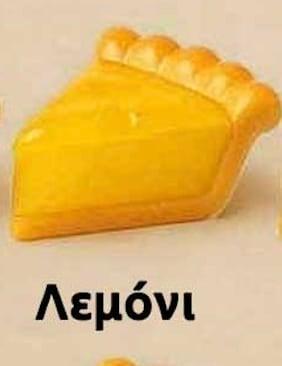 Τι είδους γυναίκα είσαι: Διάλεξε μια τάρτα που θα έφτιαχνες 7 stigmiotypo othonis 2025 09 22 21.59.51