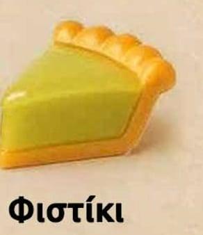 Τι είδους γυναίκα είσαι: Διάλεξε μια τάρτα που θα έφτιαχνες 8 stigmiotypo othonis 2025 09 22 21.59.55